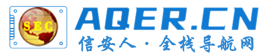 信安人·全栈导航网 | 渗透测试CTF比赛、攻防对抗护网演练、应急溯源取证工具